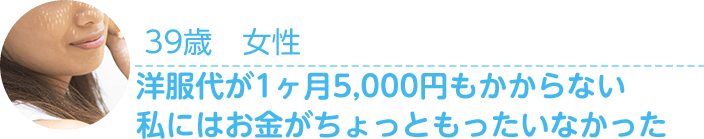 Rcawaii アールカワイイ 口コミ評判 使ってみた感想を大暴露