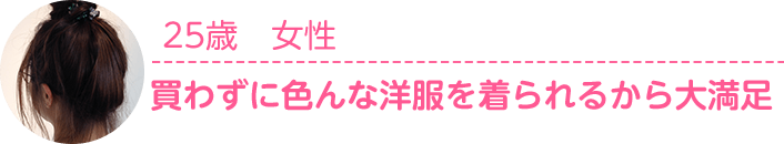 Rcawaii アールカワイイ 口コミ評判 使ってみた感想を大暴露