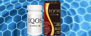 イクオスサプリEXは害悪?口コミ&レビューで徹底検証【更新】